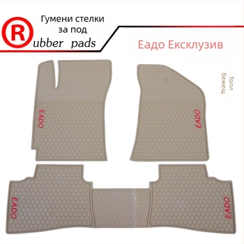 Гумени подложки за подове на автомобил за специални модели — без лого, възможна персонализирана обработка
