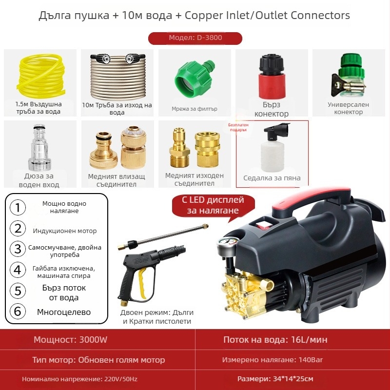 Домашен автомобилен измивач с високо налягане - преносим и компактен, модел 033, 220V, 3000W, 140 bar, 16 L/min