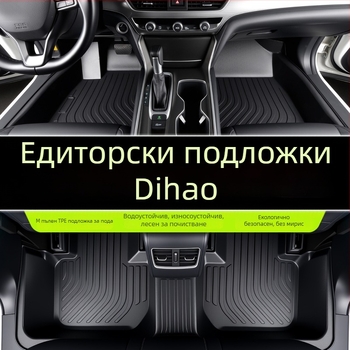 Автомобилни подложки за Geely Emgrand – пълно покритие, TPE подложки за крака, геометричен принт, подходящи за пет места