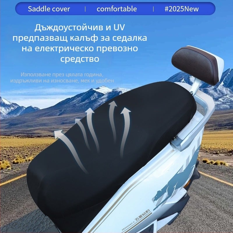 Калъф за седалка на електрически превозно средство, PVC покритие с модел личи, водоустойчив, UV защита, универсален за всички сезони