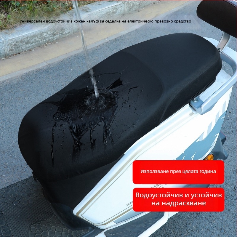 Калъф за седалка на електрически превозно средство, PVC покритие с модел личи, водоустойчив, UV защита, универсален за всички сезони