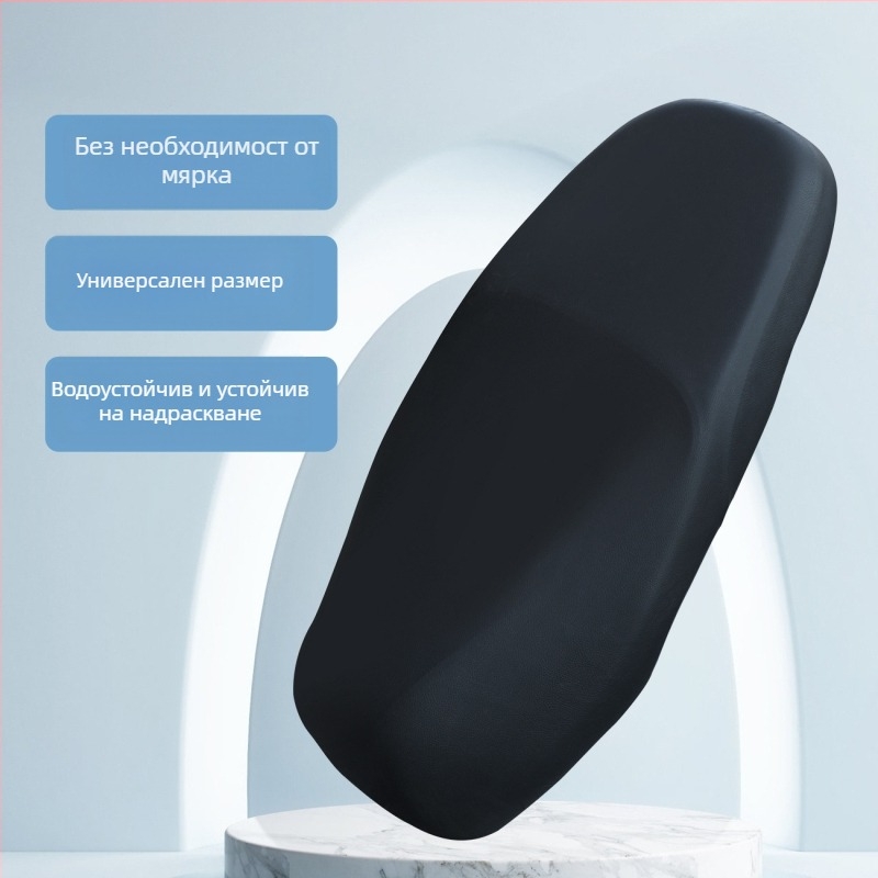 Калъф за седалка на електрически превозно средство, PVC покритие с модел личи, водоустойчив, UV защита, универсален за всички сезони