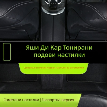 PVC автомобилни подложки за крака, устойчиви на мръсотия и износване, за специални автомобили, с уплътени ръбове и телени халки, марка Yashidi, замша, персонализирана обработка