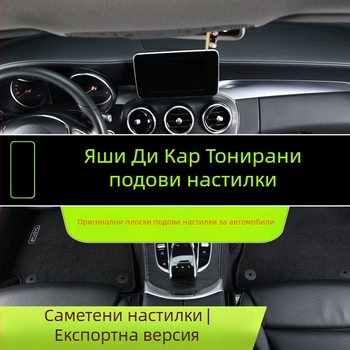 PVC автомобилни подложки за крака, устойчиви на мръсотия и износване, за специални автомобили, с уплътени ръбове и телени халки, марка Yashidi, замша, персонализирана обработка