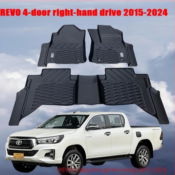 TPE подложки за пода за Hilux Revo/Travo 2015-2025, десен волан, пълно покритие, петместен салон
