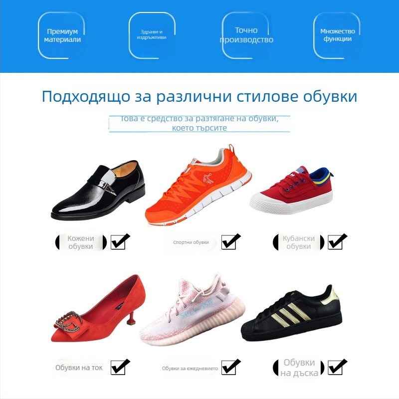 Разширител за обувки, универсален за обувки от плат, модел 985