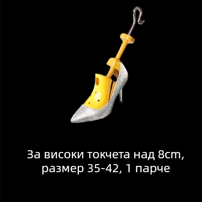 Разширител за обувки, универсален за обувки от плат, модел 985