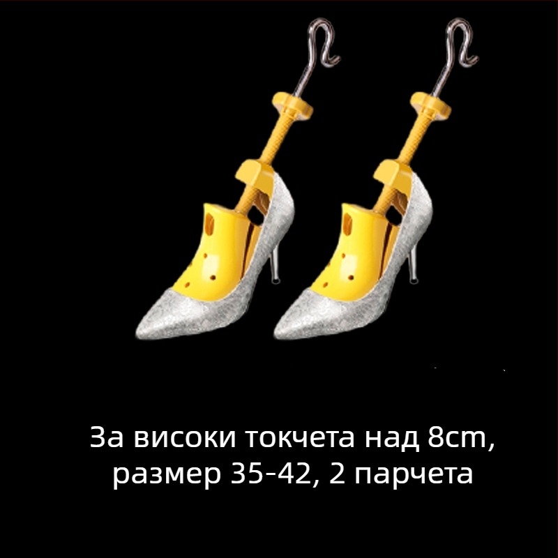 Разширител за обувки, универсален за обувки от плат, модел 985