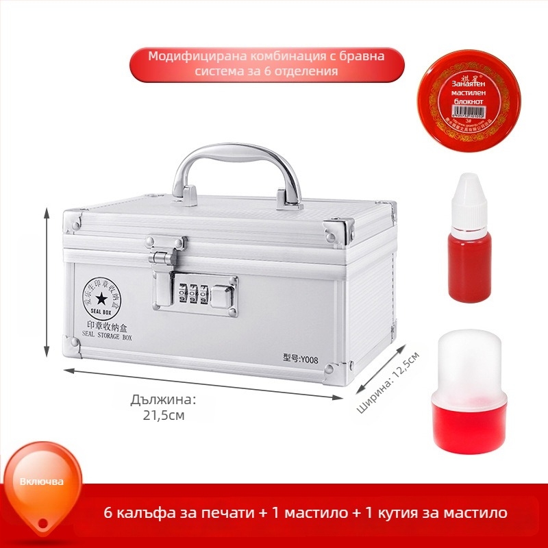 Алуминиева заключваща кутия за печати с дръжка – съхранение на официални и банкови печати