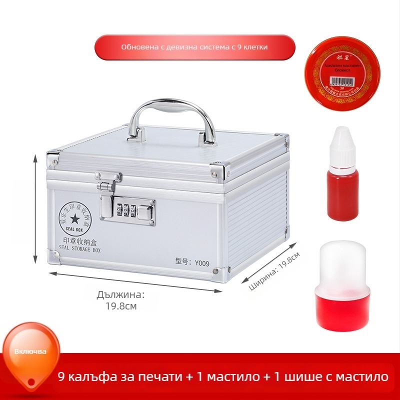 Алуминиева заключваща кутия за печати с дръжка – съхранение на официални и банкови печати