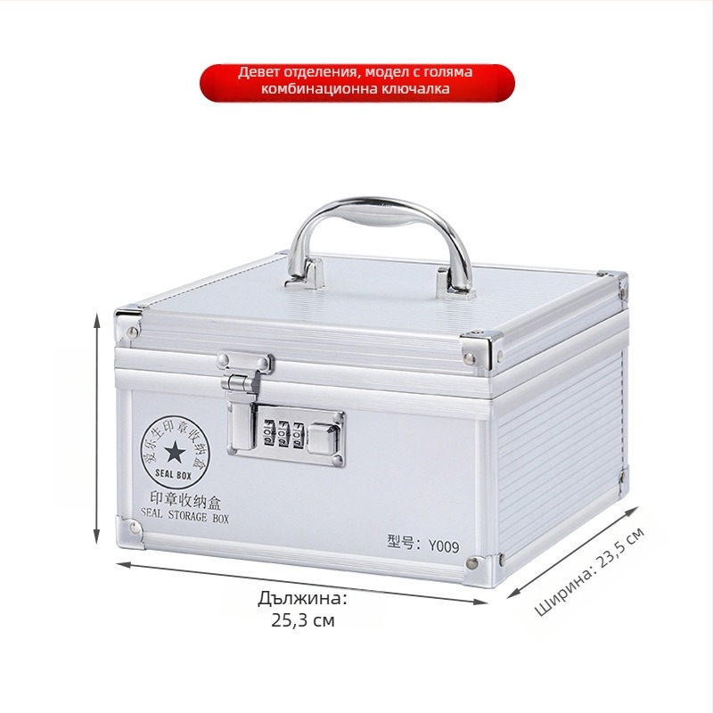 Алуминиева заключваща кутия за печати с дръжка – съхранение на официални и банкови печати