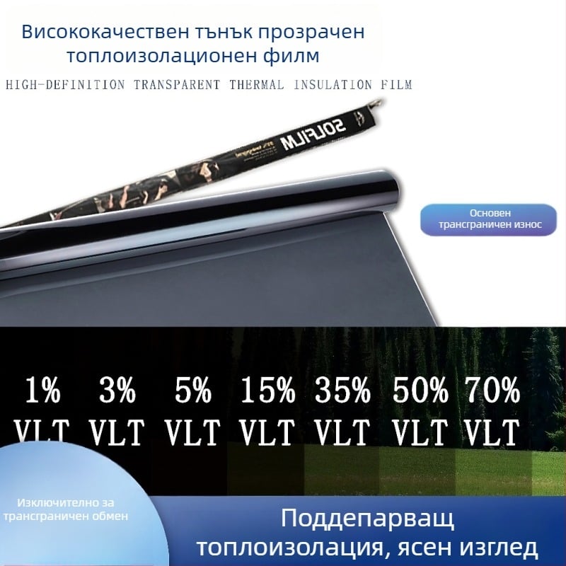 Автомобилен филм за прозореца – PP материал, основен състав на тъканта 80/20, самозалепващ, 1 слой, еднотонен модел, Baimoxi