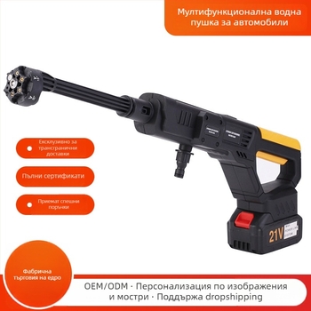 Преносима безжична водоструйка за автомобили с литиева батерия, 21V, 285W, поток 4,1 кг, тегло 1,1 кг
