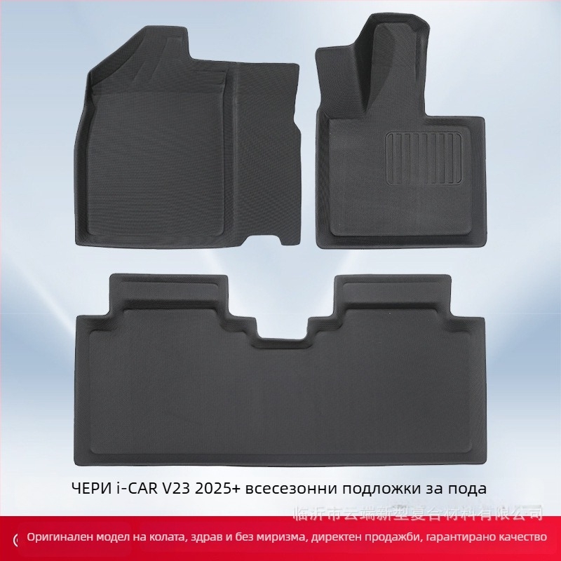 Автомобилни подложки за пода и багажник за Chery i-CAR V23 2025 — 3D дизайн, всесезонен XPE материал, лого отпечатано, Phyloris, персонализирани за конкретен модел