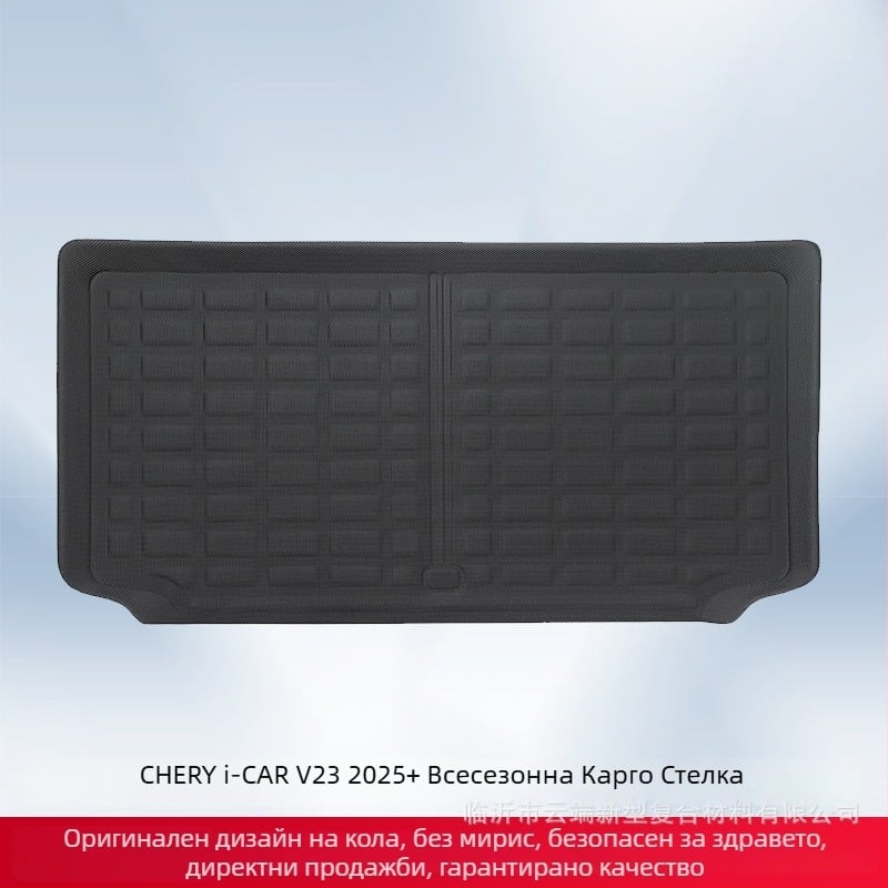 Автомобилни подложки за пода и багажник за Chery i-CAR V23 2025 — 3D дизайн, всесезонен XPE материал, лого отпечатано, Phyloris, персонализирани за конкретен модел