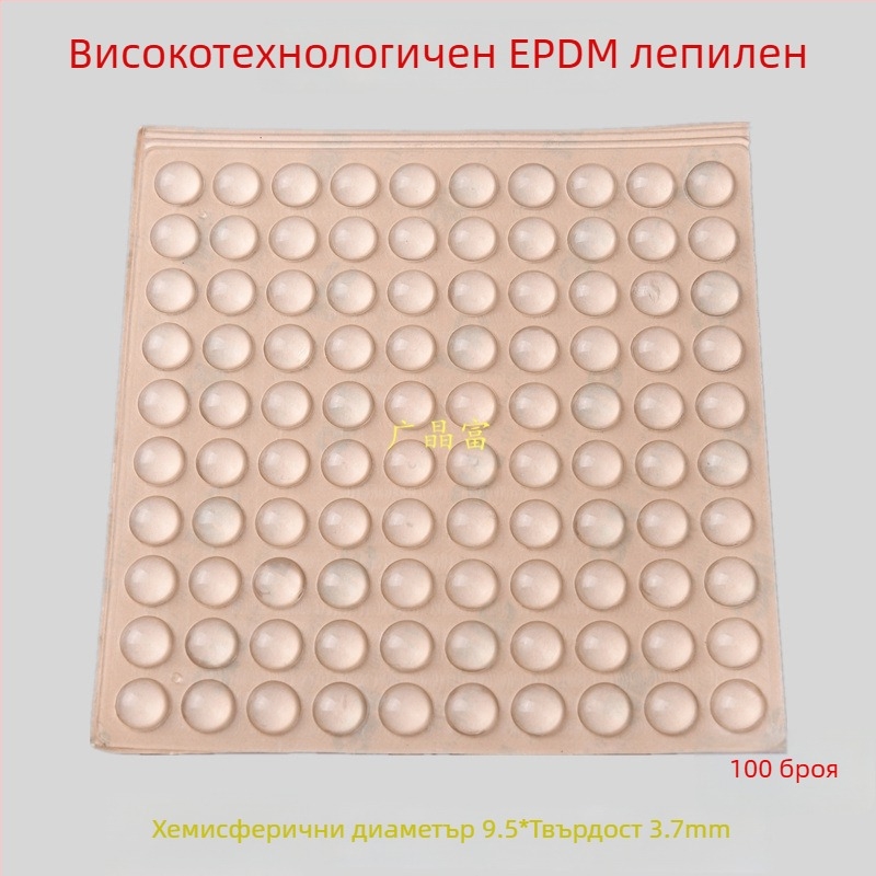 EPDM високопрозрачен самозалепващ уплътнител за шкафове и прозорци — ударопоглъщащи подложки, намаляване на шума, противохлъзгане; подходящ за електронни изделия, мебели, сервизи за чай и занаяти; произход: Континентален Китай