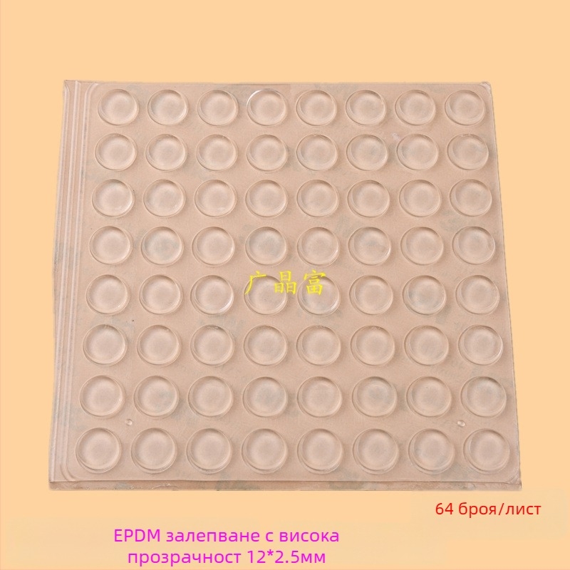 EPDM високопрозрачен самозалепващ уплътнител за шкафове и прозорци — ударопоглъщащи подложки, намаляване на шума, противохлъзгане; подходящ за електронни изделия, мебели, сервизи за чай и занаяти; произход: Континентален Китай