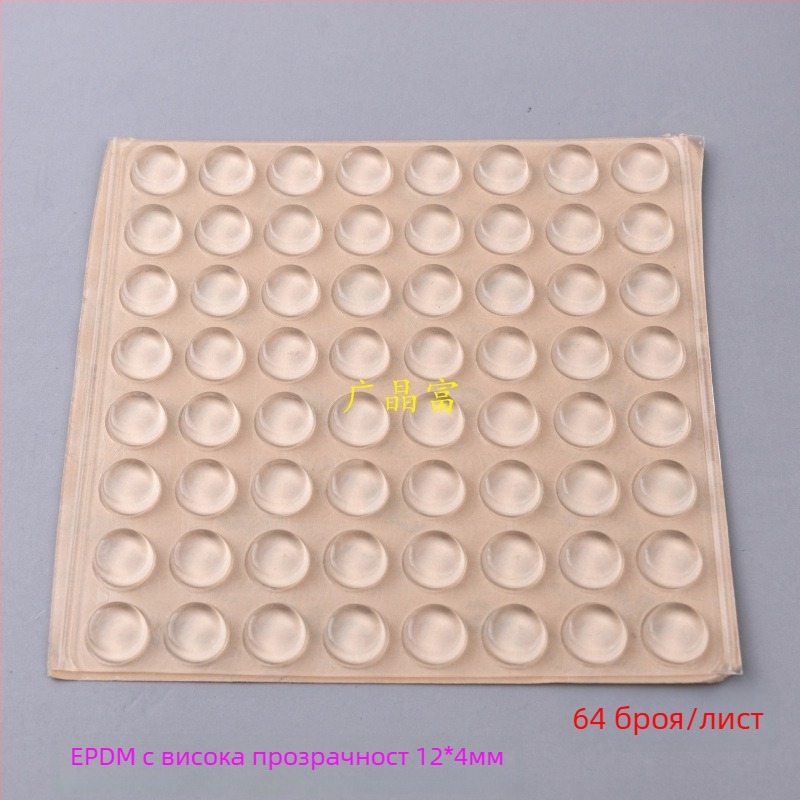 EPDM високопрозрачен самозалепващ уплътнител за шкафове и прозорци — ударопоглъщащи подложки, намаляване на шума, противохлъзгане; подходящ за електронни изделия, мебели, сервизи за чай и занаяти; произход: Континентален Китай