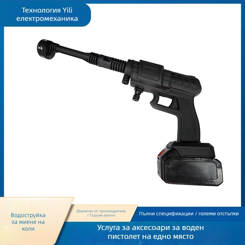 Безжична портативна водоструйка за миене на автомобили - 21V литиева батерия, преносима, за външно и домашно използване