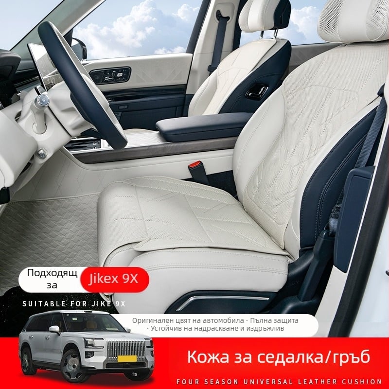 Заден калъф за Zeekr 9X, универсална съвместимост, вентилиран и дишащ, изработен от Nappa кожа