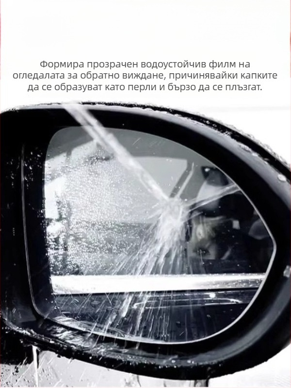 Спрей за стъкло на огледало за обратно виждане за камера за паркинг, антизапотяване, Rain Bullet No. 1, модел 7326