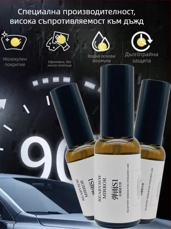 Спрей за стъкло на огледало за обратно виждане за камера за паркинг, антизапотяване, Rain Bullet No. 1, модел 7326