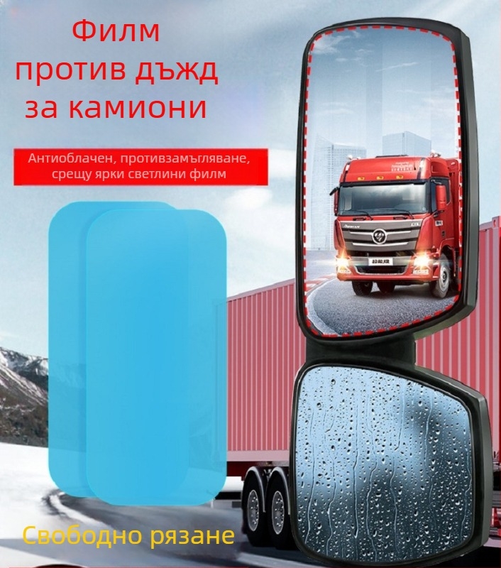 Мембрана против дъжд за автомобил; PP филм, силно прилепване, модел Rainproof membrane