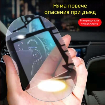 Дъждоустойчив филм за огледало за обратно виждане и странични стъкла на автомобил, PET материал, лепило за нанасяне чрез пръскане, модел 001, стилове кръгъл/овален/правоъгълен