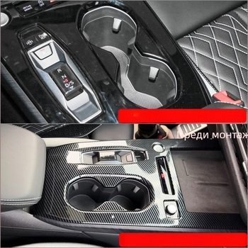 Стикер за интериора на автомобила за 2026 FAW Audi A5L – ABS материал, монтаж чрез лепило, покрива зоната на скоростния лост, таблото и централната конзола