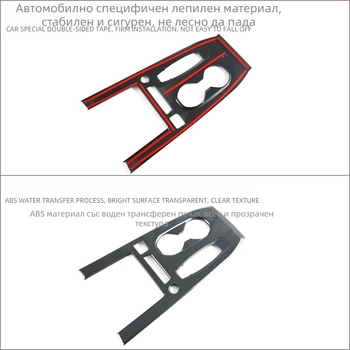 Стикер за интериора на автомобила за 2026 FAW Audi A5L – ABS материал, монтаж чрез лепило, покрива зоната на скоростния лост, таблото и централната конзола