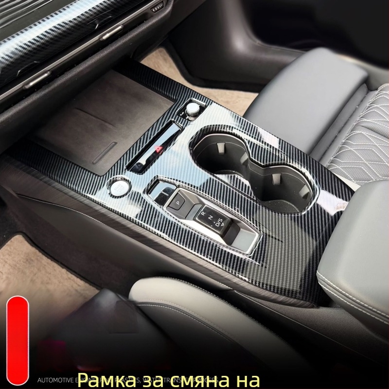 Стикер за интериора на автомобила за 2026 FAW Audi A5L – ABS материал, монтаж чрез лепило, покрива зоната на скоростния лост, таблото и централната конзола