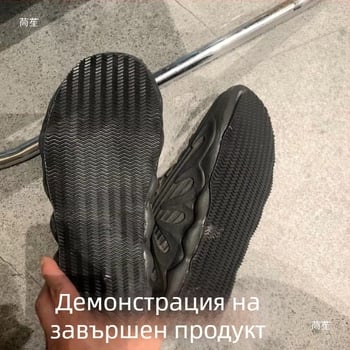 Пластир за ремонт на подметката на баскетболни обувки — антихлъзгаща гума, износоустойчива