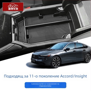 Универсална кутия за подлакътник – пластмасова, водоустойчива, с дръжка, за вътрешността на централната конзола, висящ монтаж