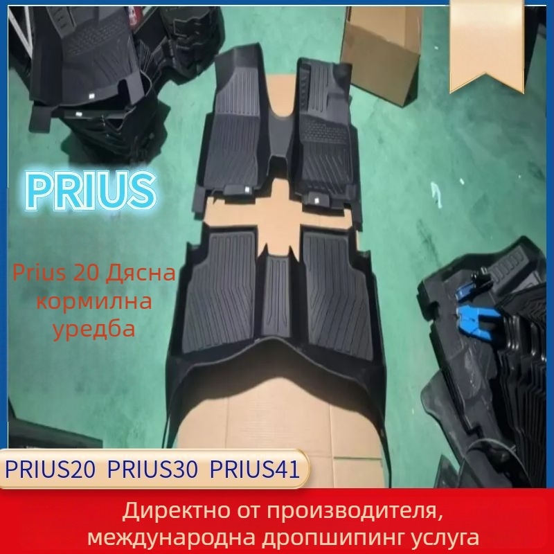 TPE подложки за крака за Prius – пълна серия, износоустойчиви, дебели страни, едноетапен интегриран дизайн, екологичен материал