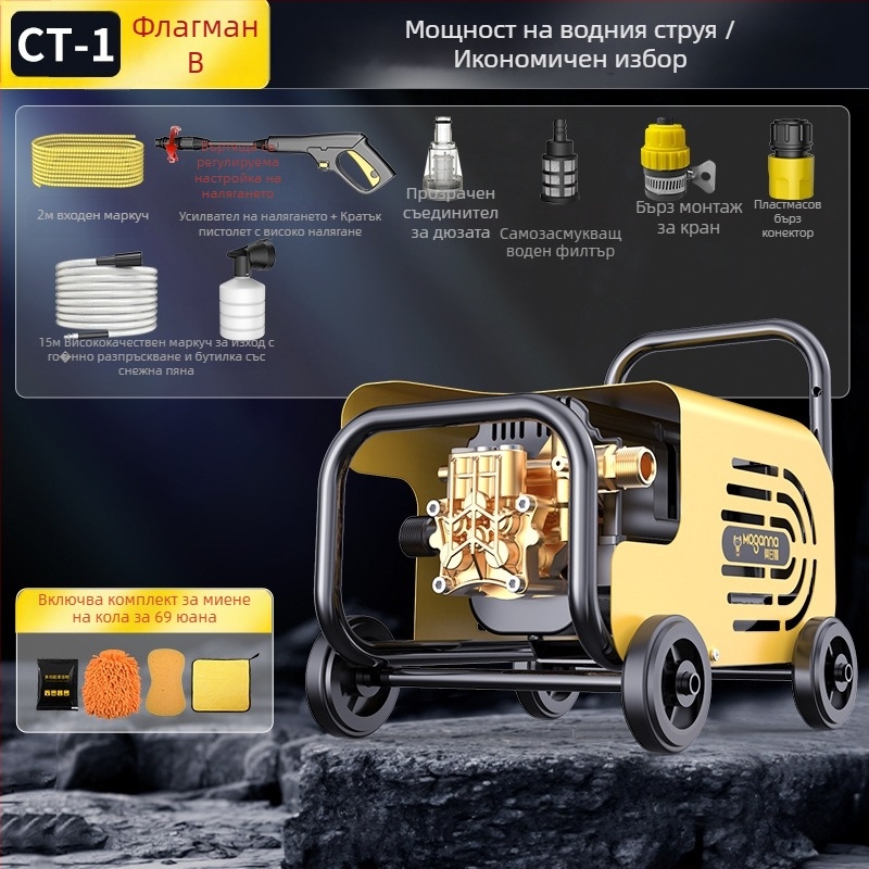Домашна високонапорна машина за измиване на автомобили с 220V, 1600W, воден шланг 10–25 м, тегло 5 кг, налягане 2.5–25 MPa