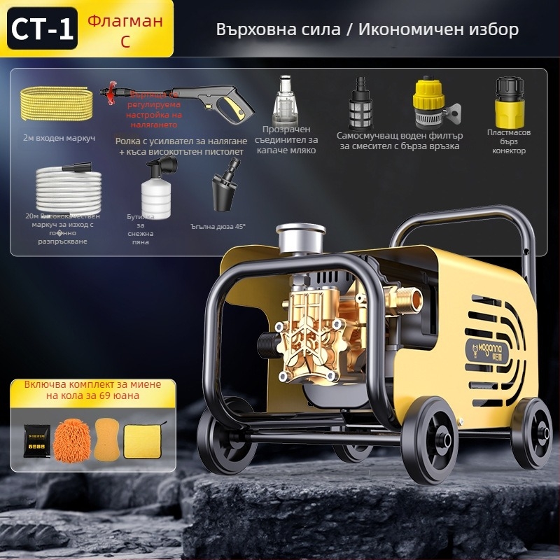 Домашна високонапорна машина за измиване на автомобили с 220V, 1600W, воден шланг 10–25 м, тегло 5 кг, налягане 2.5–25 MPa