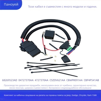 Комплект за релето и окабеляване на горивната помпа 68269523AD – Panoway – за Jeep Ram 1500