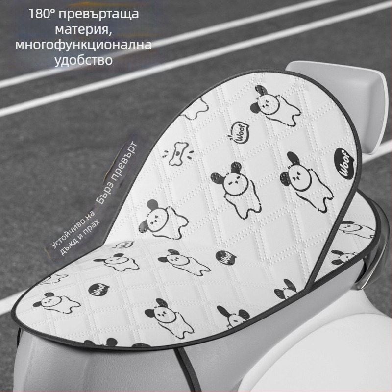 Kepu Двойнослойна покривка за седалка за електрически превозни средства и мотоциклети, слънцезащита, лятна топлоизолация, водоустойчива, антиизгаряне, универсална