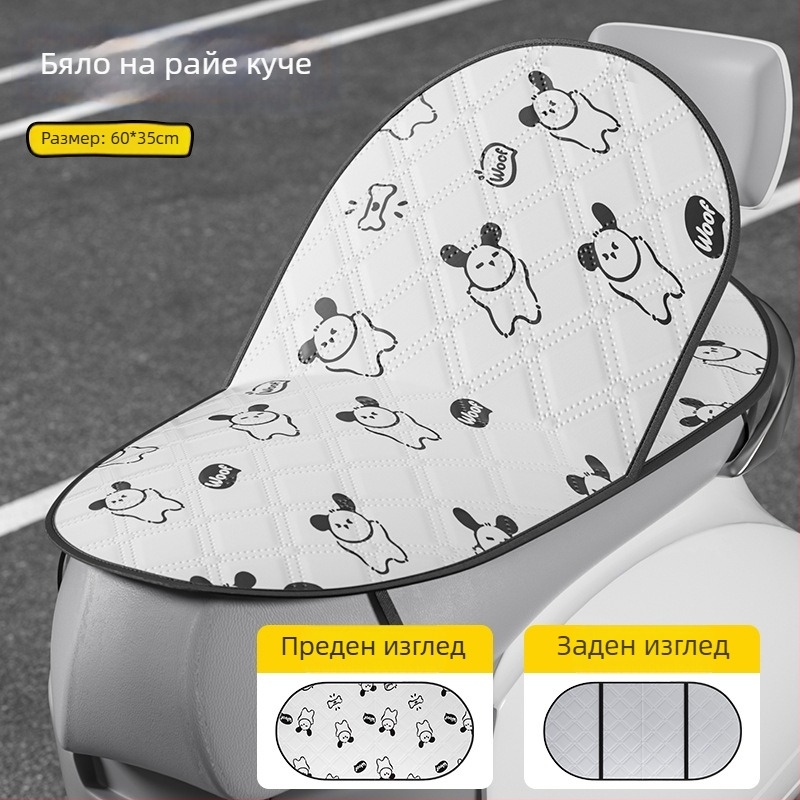 Kepu Двойнослойна покривка за седалка за електрически превозни средства и мотоциклети, слънцезащита, лятна топлоизолация, водоустойчива, антиизгаряне, универсална