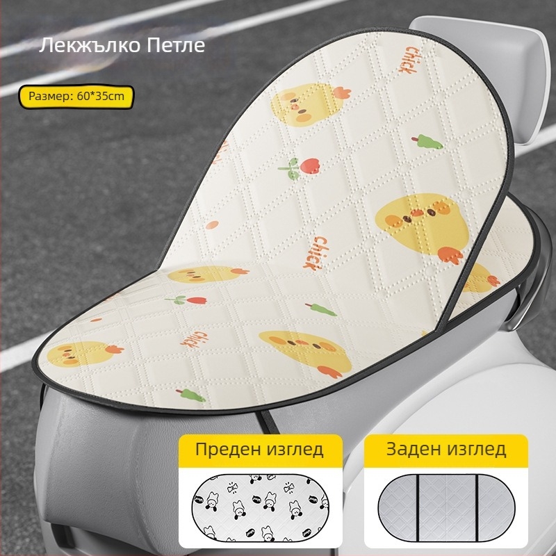 Kepu Двойнослойна покривка за седалка за електрически превозни средства и мотоциклети, слънцезащита, лятна топлоизолация, водоустойчива, антиизгаряне, универсална