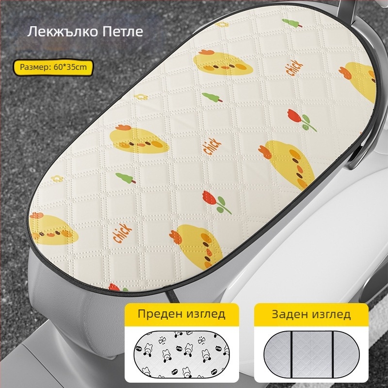Kepu Двойнослойна покривка за седалка за електрически превозни средства и мотоциклети, слънцезащита, лятна топлоизолация, водоустойчива, антиизгаряне, универсална