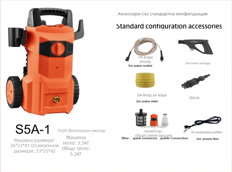 Машина за миене на автомобили, 1300 W, 220 V, модел Q4, диапазон на налягане 2,5–25 MPa, маркуч с високо налягане 5 m, воден маркуч 7 m