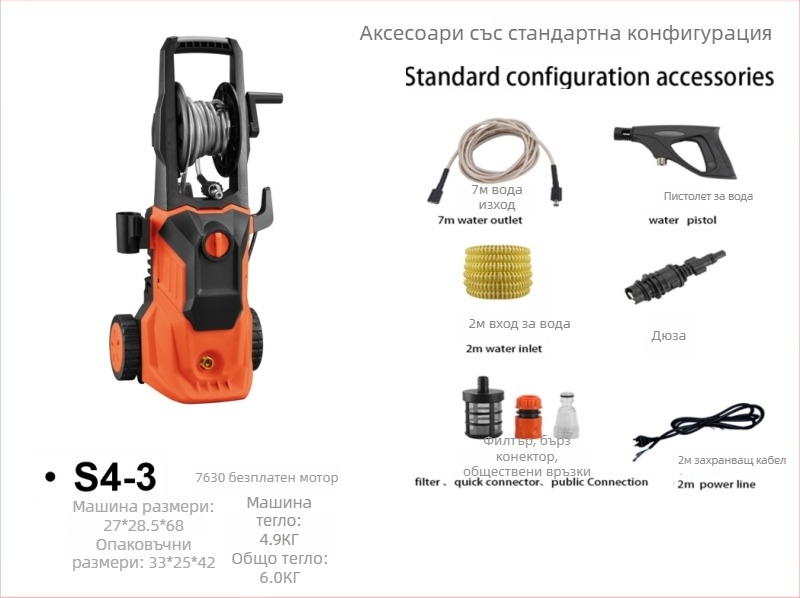 Машина за миене на автомобили, 1300 W, 220 V, модел Q4, диапазон на налягане 2,5–25 MPa, маркуч с високо налягане 5 m, воден маркуч 7 m