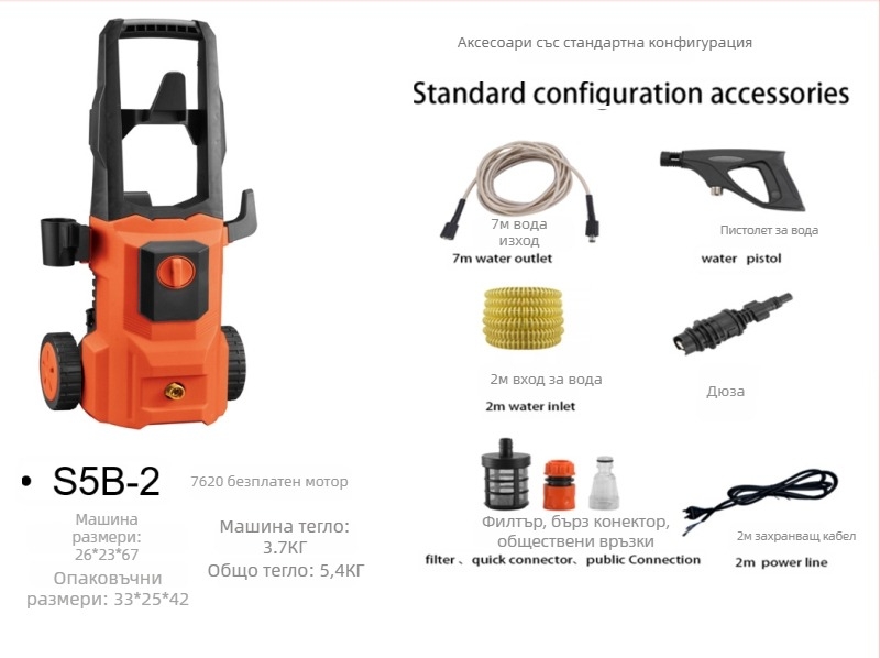Машина за миене на автомобили, 1300 W, 220 V, модел Q4, диапазон на налягане 2,5–25 MPa, маркуч с високо налягане 5 m, воден маркуч 7 m