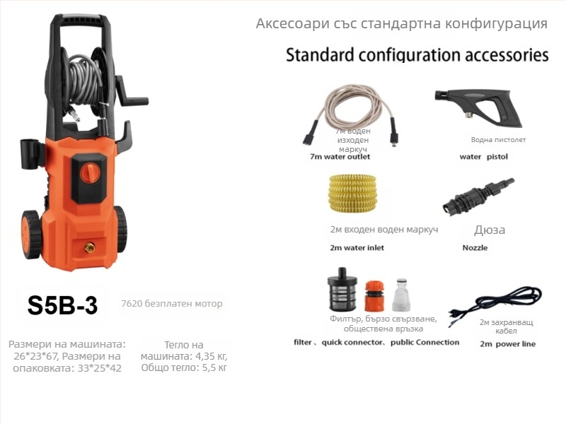 Машина за миене на автомобили, 1300 W, 220 V, модел Q4, диапазон на налягане 2,5–25 MPa, маркуч с високо налягане 5 m, воден маркуч 7 m