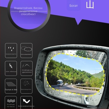 Mo yun Задно огледало за автомобил – дъждозащитно фолио за огледало, анти-замъгляване, водоустойчиво, универсално