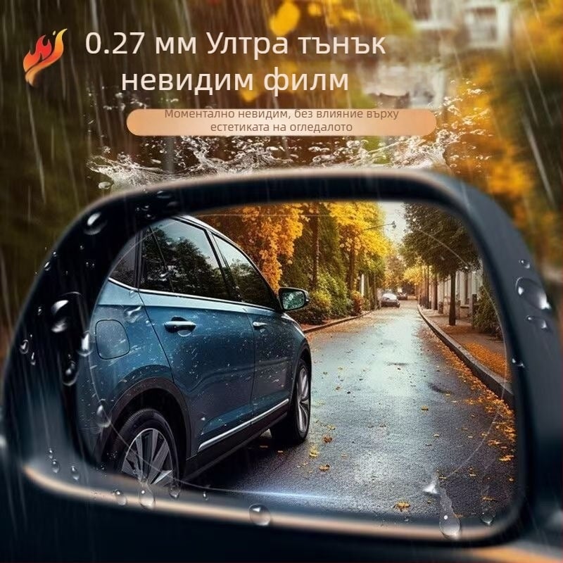 Mo yun Задно огледало за автомобил – дъждозащитно фолио за огледало, анти-замъгляване, водоустойчиво, универсално