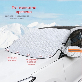 Покривка за сняг за предното стъкло на автомобила, двуслойно алуминиево фолио, вградена инсталация, универсална съвместимост, защита от заледяване