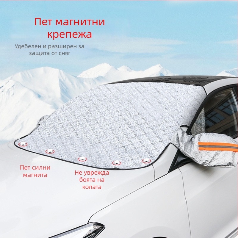 Покривка за сняг за предното стъкло на автомобила, двуслойно алуминиево фолио, вградена инсталация, универсална съвместимост, защита от заледяване