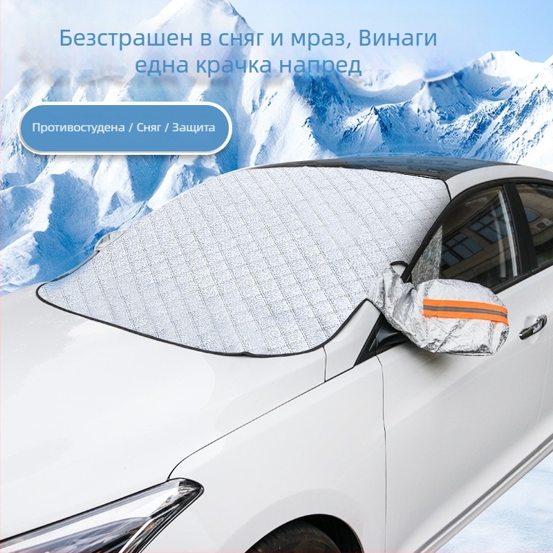 Покривка за сняг за предното стъкло на автомобила, двуслойно алуминиево фолио, вградена инсталация, универсална съвместимост, защита от заледяване